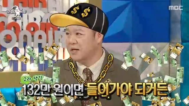 MBC ‘라디오스타’ 캡처