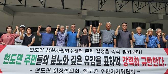 [청주=뉴시스] 이도근 기자= 충북 청주시 서원구 현도면 주민자치위원회 등 주민들이 13일 오후 청주시청 임시청사에서 생활자원회수센터 현도면 존치 결정에 반발하는 기자회견을 하고 있다. 2026.08.13. nulha@newsis.com  *재판매 및 DB 금지