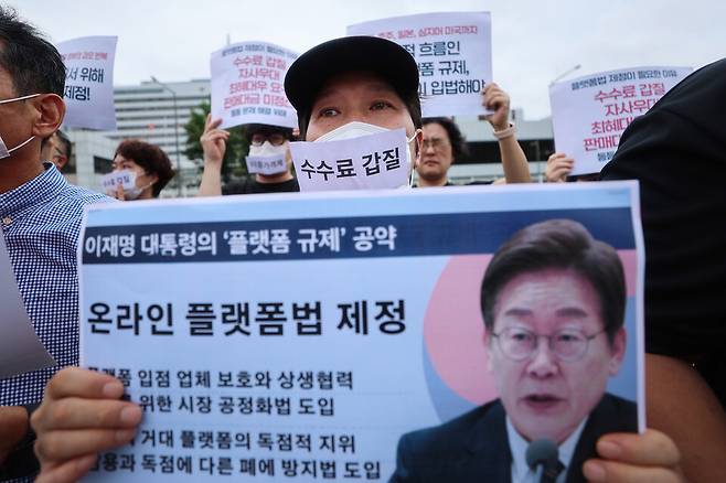 온라인플랫폼법 제정 촉구 공동행동 회원들이 지난해 9월1일 서울 용산구에서 열린 온라인플랫폼법 제정 촉구 기자회견에서 이재명 대통령에게 공약 이행을 촉구하는 메시지가 적힌 팻말을 들고 있다. ⓒ연합뉴스