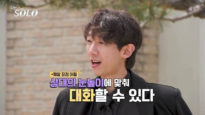 사진=SBS Plus·ENA