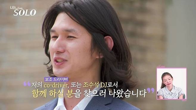 사진=SBS Plus·ENA