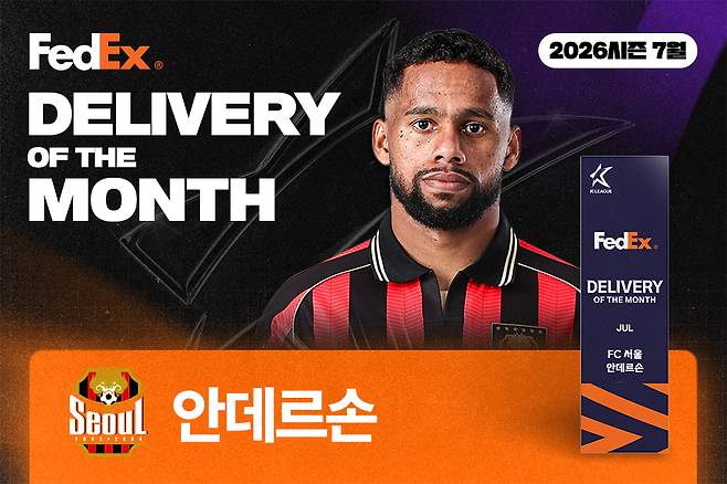 안데르손 페덱스 딜리버리 수상. /사진=한국프로축구연맹 제공