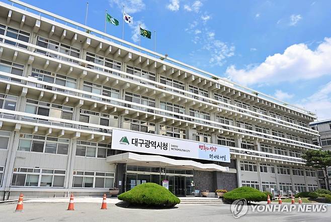 대구시청 산격청사 [대구시 제공. 재판매 및 DB 금지]