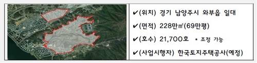 남양주 덕소농장 공공주택지구 후보지
[국토교통부 제공. 재판매 및 DB 금지]