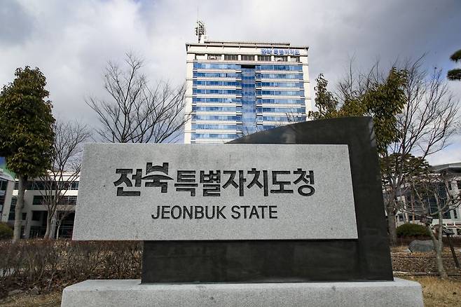 전북도청 전경./전북도