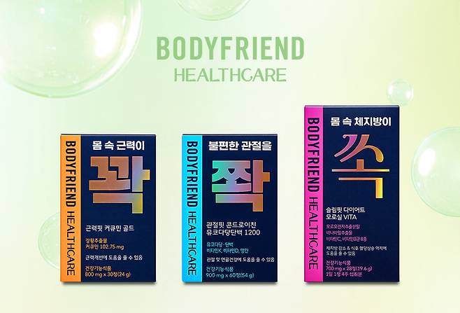 ▲바디프랜드 건기식 '바디프랜드 헬스케어' 론칭 페스타 진행