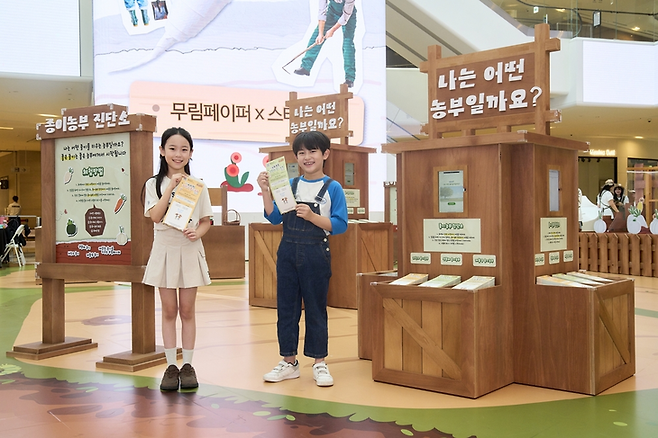 ▲스타필드 고양에서 진행 중인 '페이퍼 가든: 좋은 종이 텃밭' 팝업에서 어린이 모델들이 기념 사진을 촬영하고 있다. 사진=신세계프라퍼티