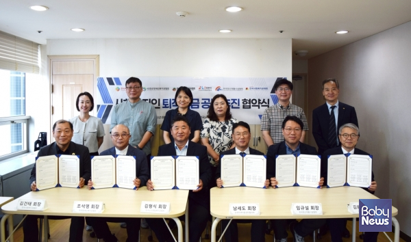 한국사회복지공제회(이사장 김용하)는 지난 13일 한국사회복지관협회회의실에서 한국사회복지관협회, 한국장애인복지관협회, 한국노인종합복지관협회, 전국지역아동센터협의회, 한국정신재활시설협회와 사회복지인의 안정적인 노후소득 보장을 위해 '사회복지인 퇴직연금 도입'을 함께 추진해 나가기로 뜻을 모으고, 업무협약을 체결했다. ⓒ한국사회복지공제회