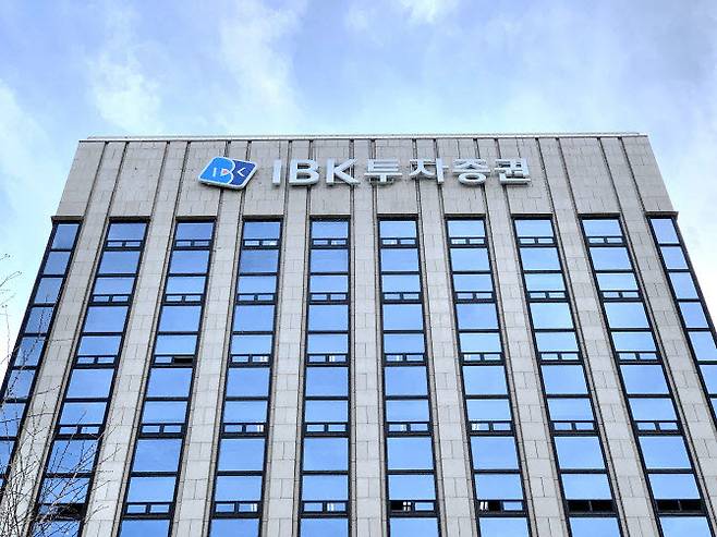 서울 여의도 IBK투자증권 본사. (사진=IBK투자증권)