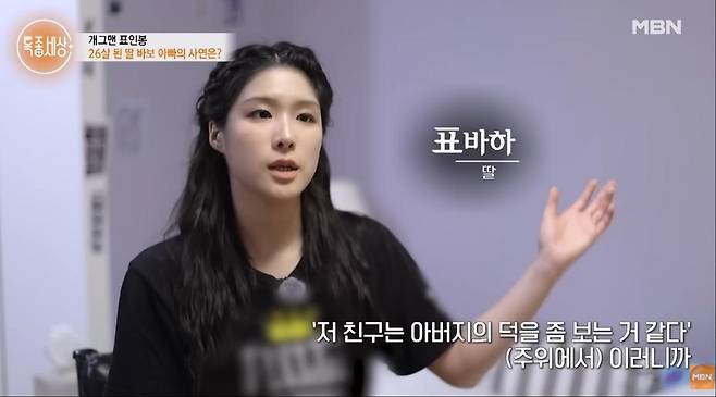 출처:MBN '특종세상'