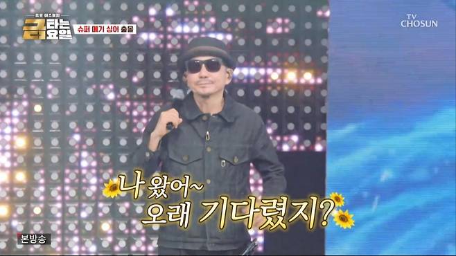 출처:'금타는 금요일' 캡처