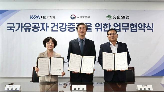 (왼쪽부터) 대한약사회 이은경 부회장과 국가보훈부 육현수 보훈의료복지국장, 유한양행 조민철 ESG경영실장이 13일 업무협약서를 든 채 기념촬영을 하고 있다.  사진=유한양행