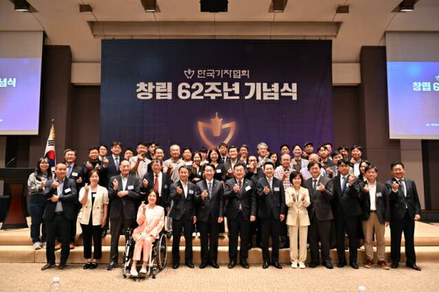 한국기자협회 창립 62주년 기념식(이미지=한국기자협회)