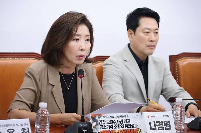 나경원 국민의힘 의원. 뉴스1