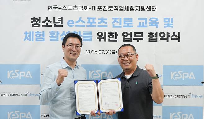 ©한국e스포츠협회
