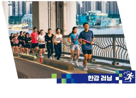 잠수교 밑을 달리는 7979 서울 러닝크루. 서울시제공