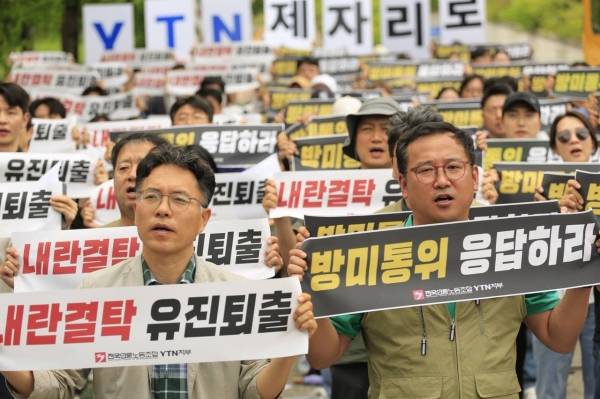 ▲전국언론노동조합 YTN지부가 2026년 6월25일 방송미디어통신위원회가 위치한 과천정부청사 앞에서 파업 결의대회를 진행하는 모습. 사진=언론노조 YTN지부