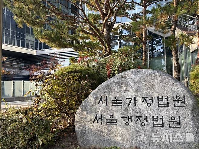 [서울=뉴시스] 한이재 기자 = 인공지능(AI) 교과서 사업과 관련해 천재교과서가 교육부를 상대로 AI 교과서 이용료 고시를 취소해달라며 소송을 냈지만 법원이 받아들이지 않았다. 사진은 서울행정법원. 2026.08.14. nowone@newsis.com