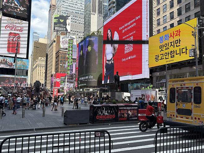 타임스스퀘어에 뜬 봉화사과 광고 [봉화군 제공, 재판매 및 DB 금지]