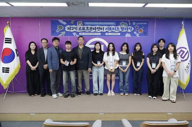 스포츠윤리센터가 13일 서울 마포구에 위치한 스포츠윤리센터 본원에서 대학생 서포터즈 발대식을 개최했다. 사진 | 스포츠윤리센터
