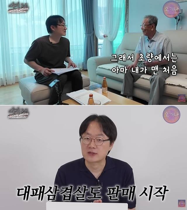 사진 | ‘김재환의 오재나’ 캡처