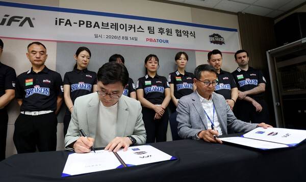 14일 프로당구협회는 PBA가 운영하는 팀리그 10구단 브레이커스가 국내 대표 인슈어테크 기반 대형 법인보험대리점(GA) iFA와 팀 후원 협약식을 체결했다