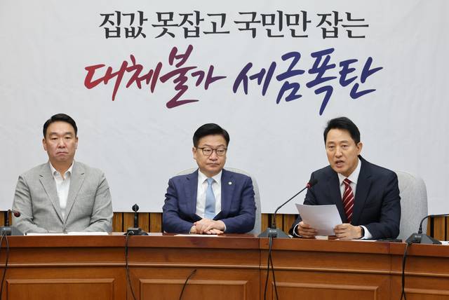 오세훈 서울시장이 14일 국회에서 열린 국민의힘 원내대책회의에서 발언하고 있다. 연합뉴스