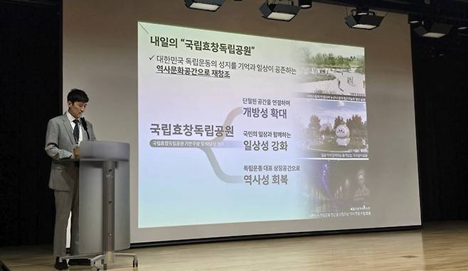 국가보훈부 과장이 화면을 통해 '국립효창독립공원'의 3대 핵심 가치(개방성·일상성·역사성)를 설명하고 있다. (본인 촬영)