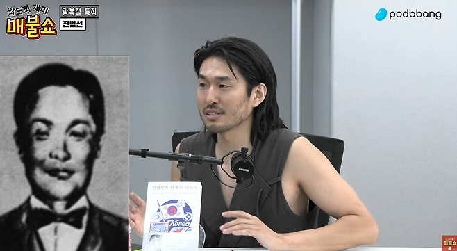 사진=유튜브 ‘매불쇼’