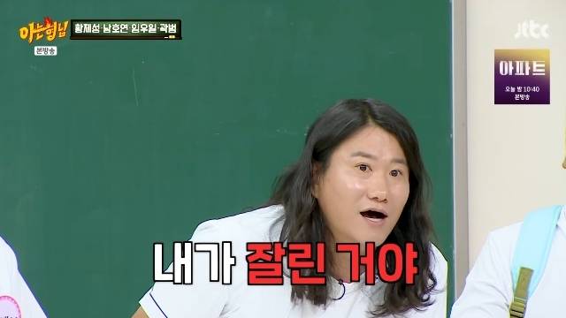 JTBC ‘아는 형님’ 캡처