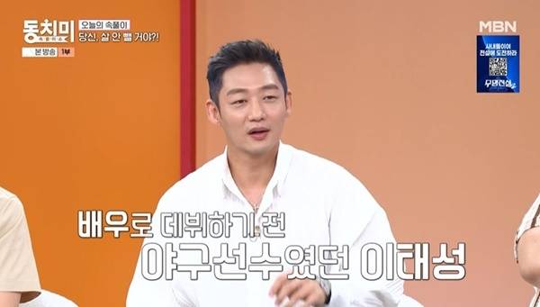 MBN ‘속풀이쇼 동치미’ 캡처