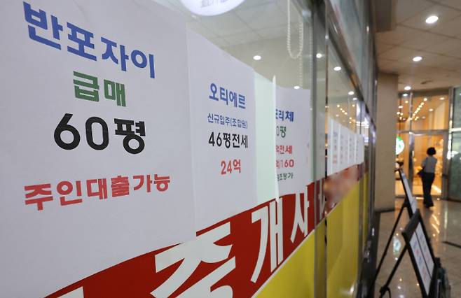 서울 서초구 한 부동산 중개업소에 집주인 대출 가능 매물이 붙은 모습. 연합뉴스