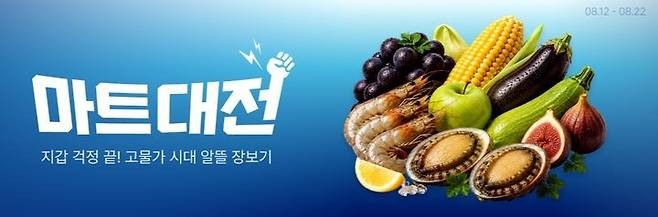 11번가 제공