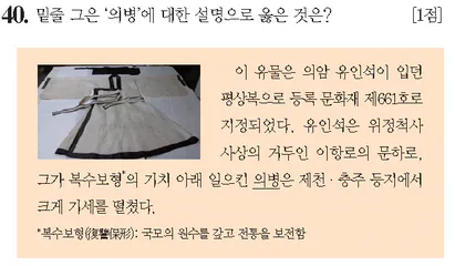 32회 한국사능력검정시험.