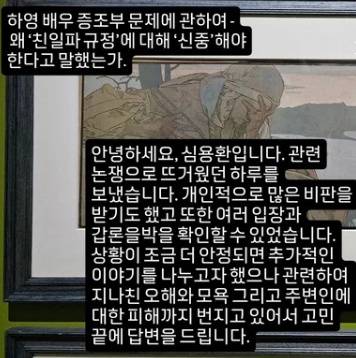 /사진=심용환 SNS