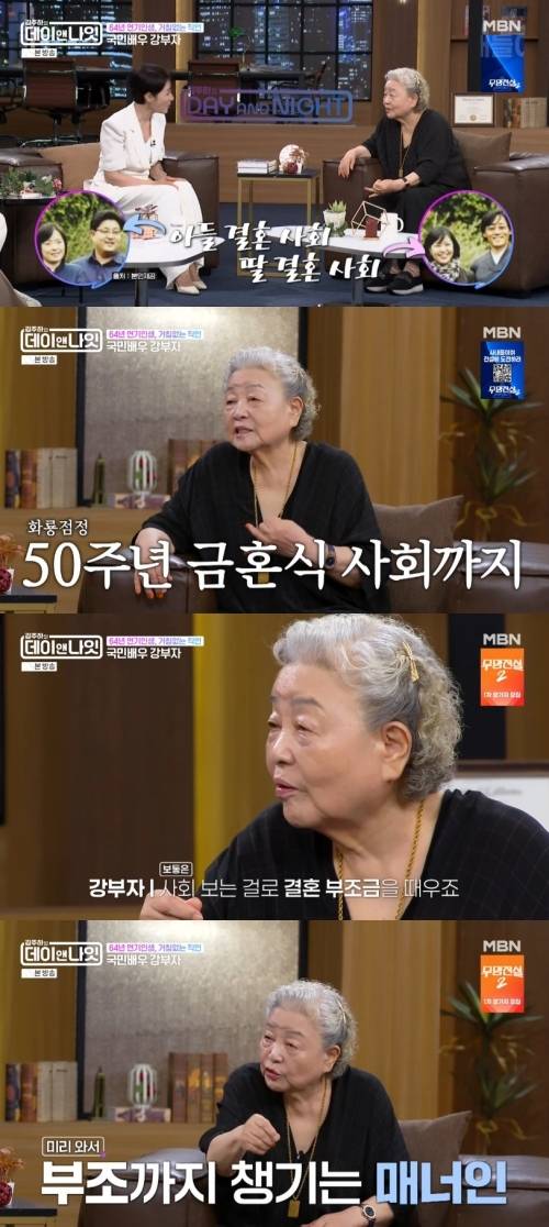 ‘김주하의 데이앤나잇’ 사진|MBN