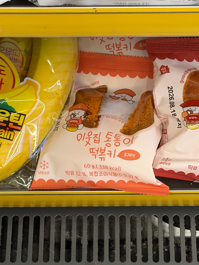 Neighbour's Tteokbokki Cookie