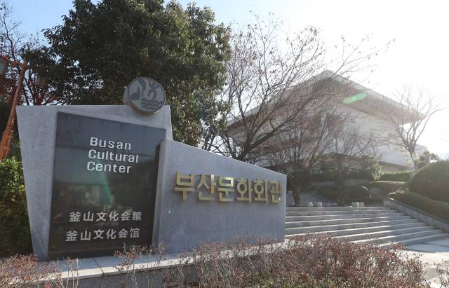 부산문화회관 전경. 부산일보DB