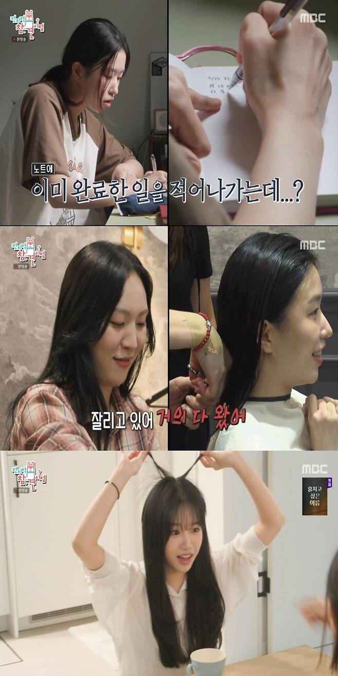 출처:MBC '전지적 참견 시점'
