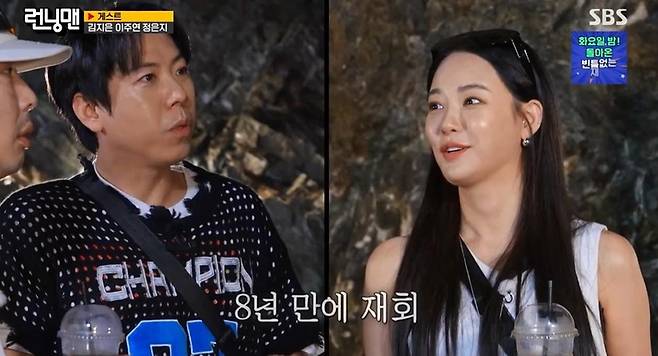 출처:SBS '런닝맨'