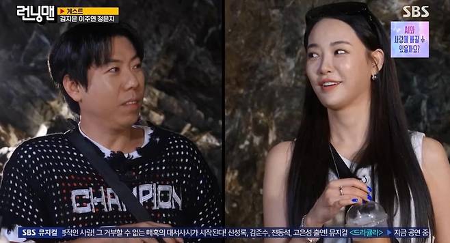 출처:SBS '런닝맨'