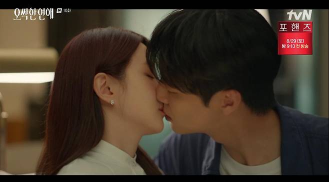 출처:tvN '오싹한 연애'