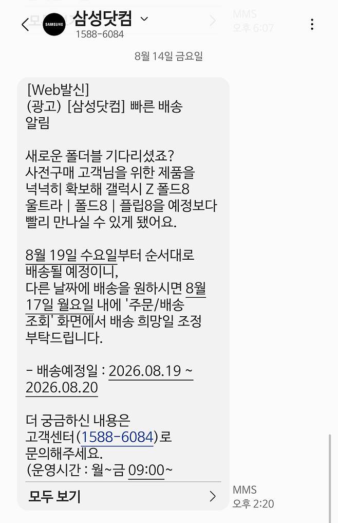 (독자 제공)/뉴스1