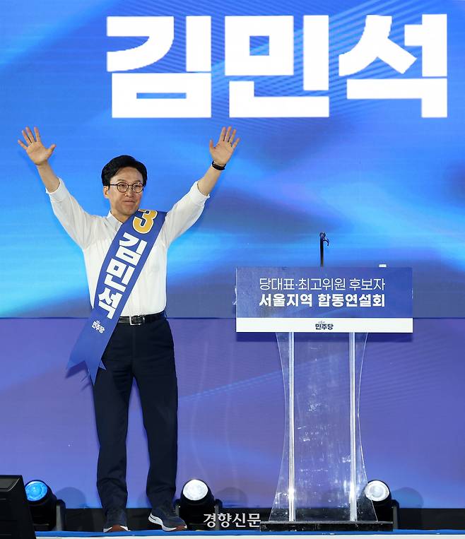 더불어민주당 당대표 후보인 김민석 의원이 16일 경기 고양시 킨텍스에서 열린 민주당 대표·최고위원 후보자 서울 합동연설회에서 정견 발표를 하고 있다. 2026.8.16 권도현 기자