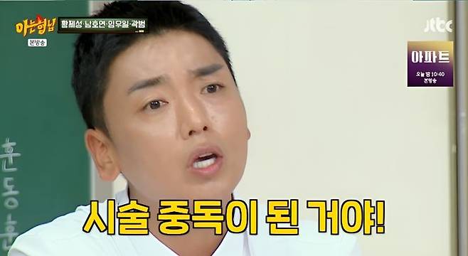 [서울=뉴시스] 15일 방송된 JTBC 예능 프로그램 '아는 형님'에는 코미디언 게스트로 출연했다. (사진=JTBC 제공) 2026.08.16. photo@newsis.com *재판매 및 DB 금지