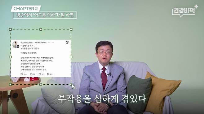 유튜브 'CBS 경제연구실' ([건강비책] 분당서울대병원 장형우 교수 편) 화면 캡처