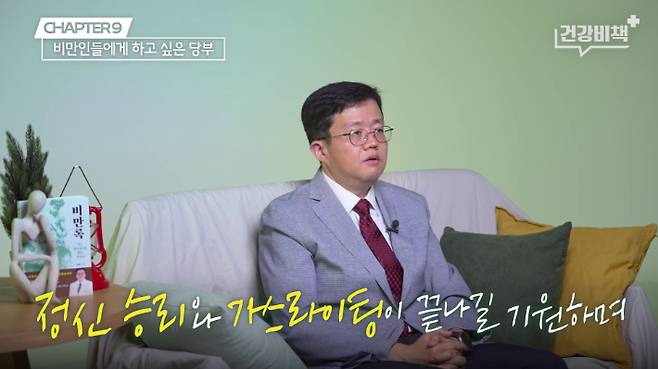 유튜브 'CBS 경제연구실' ([건강비책] 분당서울대병원 장형우 교수 편) 화면 캡처