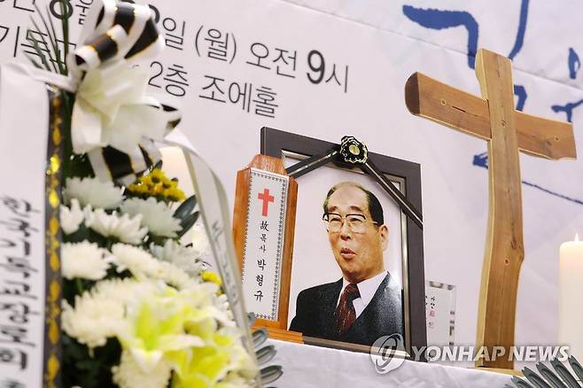 2016년 박형규 목사 장례예배 [연합뉴스 자료사진]
