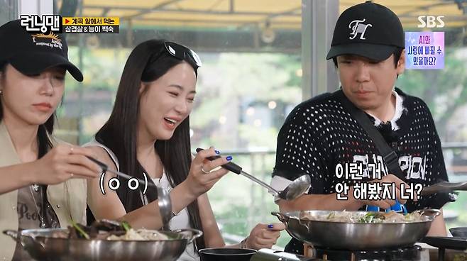 SBS '런닝맨' 갈무리