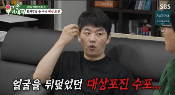 사진|방송캡처